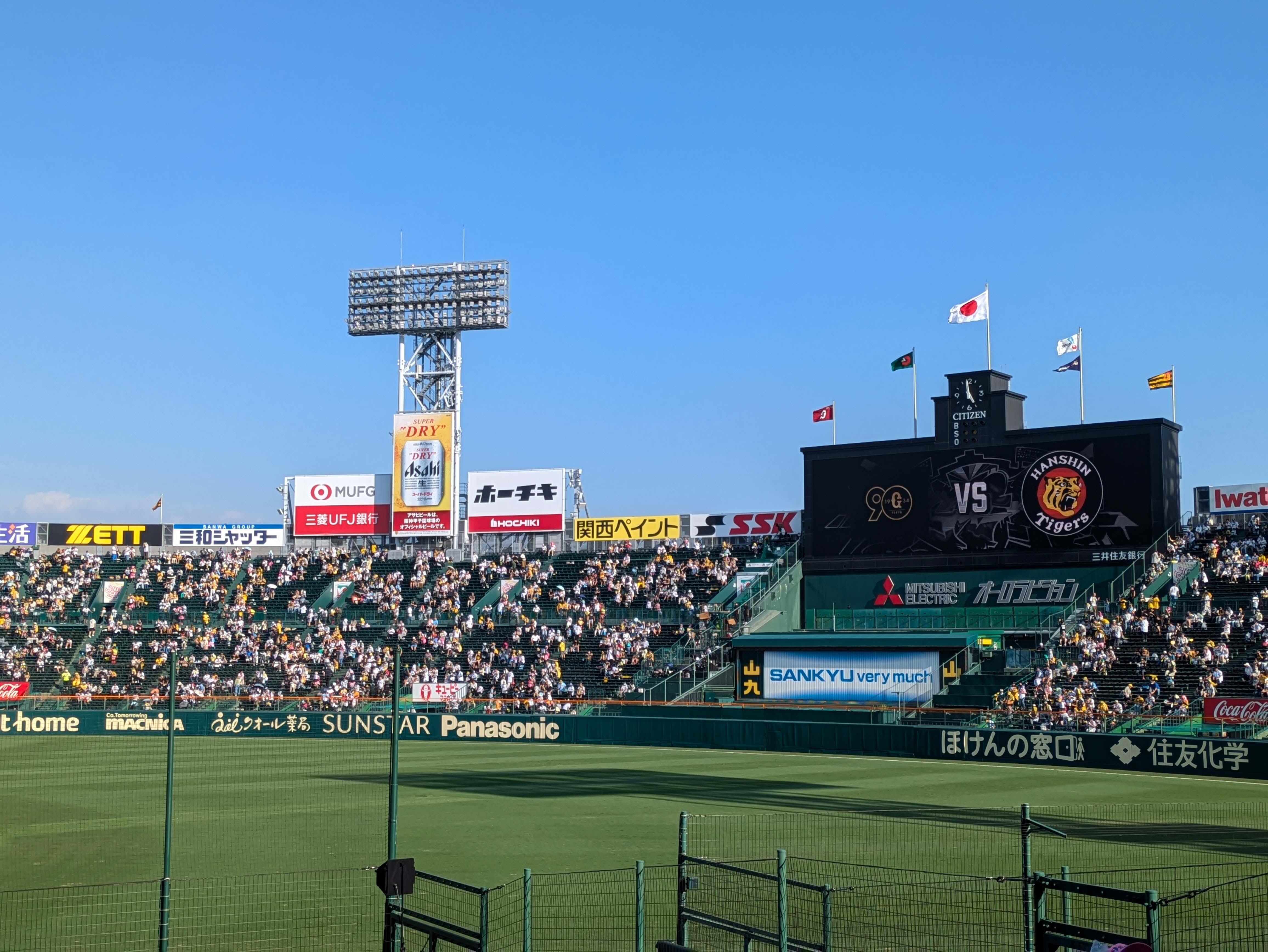 SB-SDGs】甲子園球場｜ぬかぴーのツブヤキ｜株式会社サンエー印刷