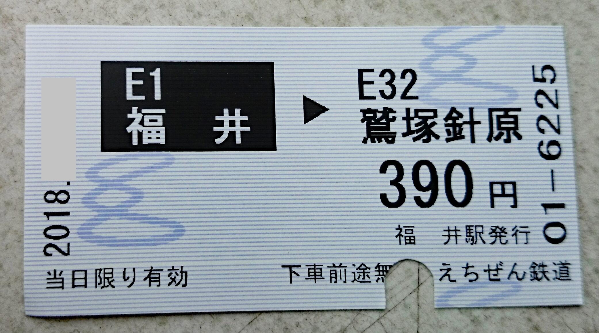 ╞╪╡ 鐵 學 ╞╪╡(80)どんつき駅（10）福井鉄道・たけふ新駅、福井