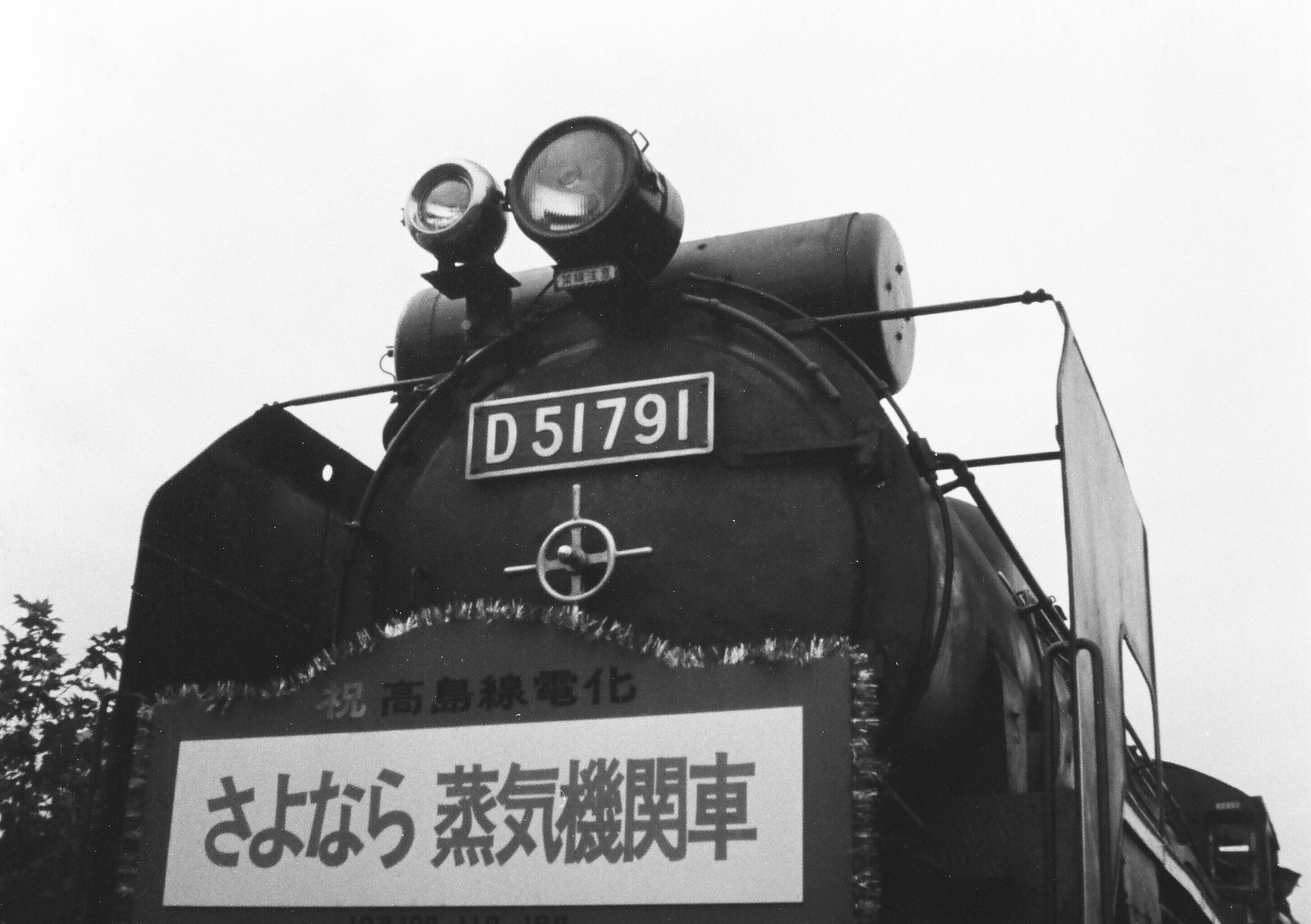 ╞╪╡ 鐵 學 ╞╪╡(78)さよならSLブームのころ（3）｜ぬかぴーの